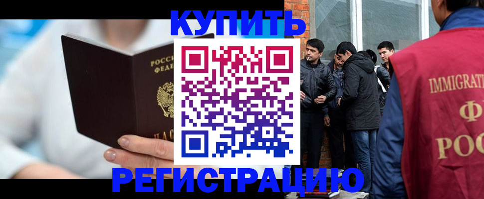 временная регистрация гарантия в Уяре