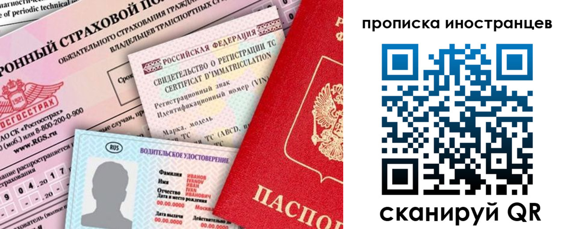 миграционный учет в Уяре