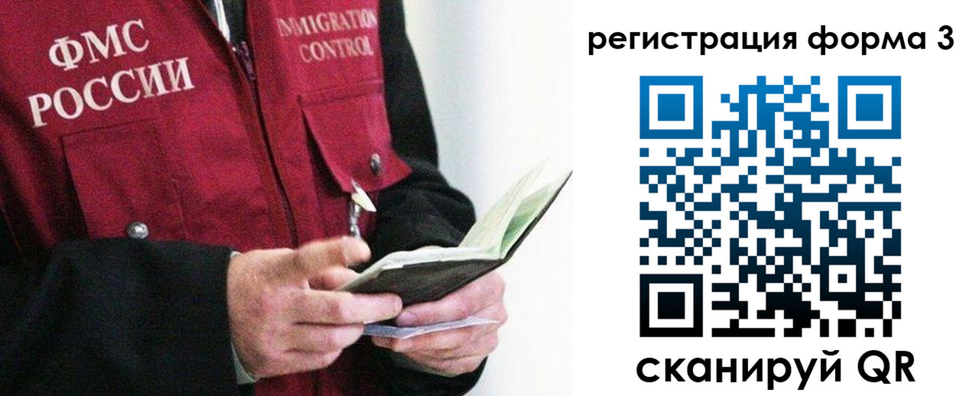 временная регистрация в квартире в Уяре