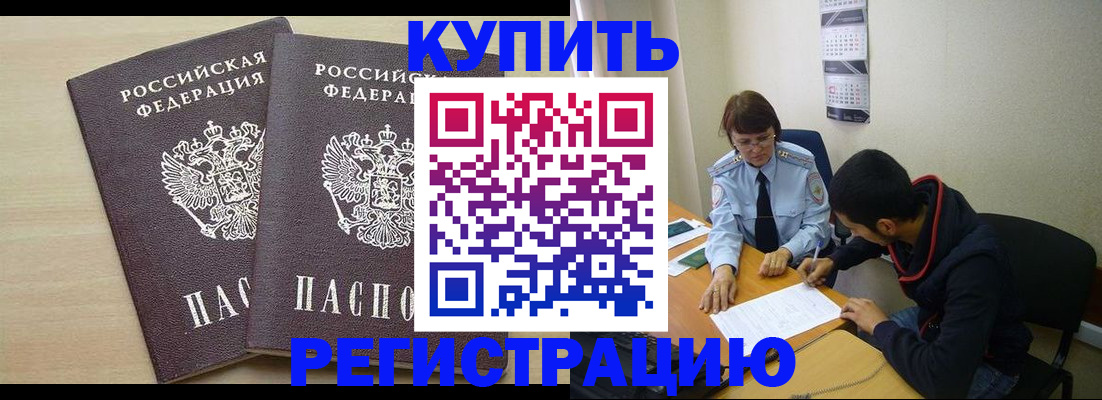 прописка для школы в Уяре