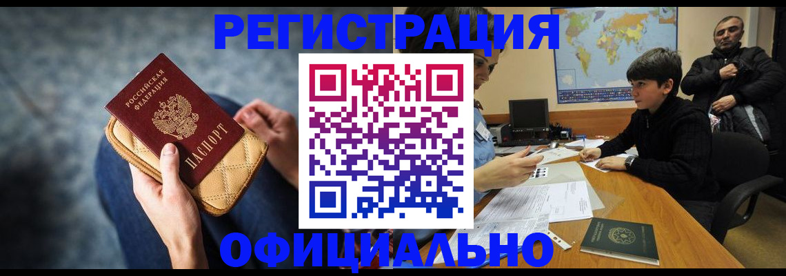 временная регистрация адрес в Уяре
