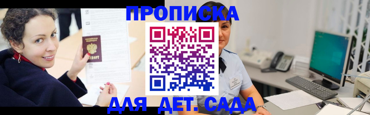 прописка для работы в Уяре