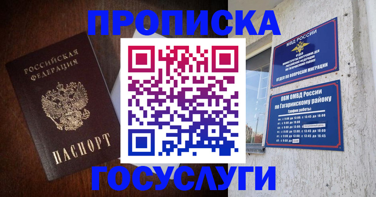 пропишу в квартире в Уяре