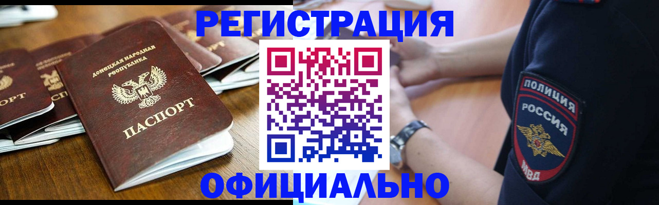прописка паспорт в Уяре