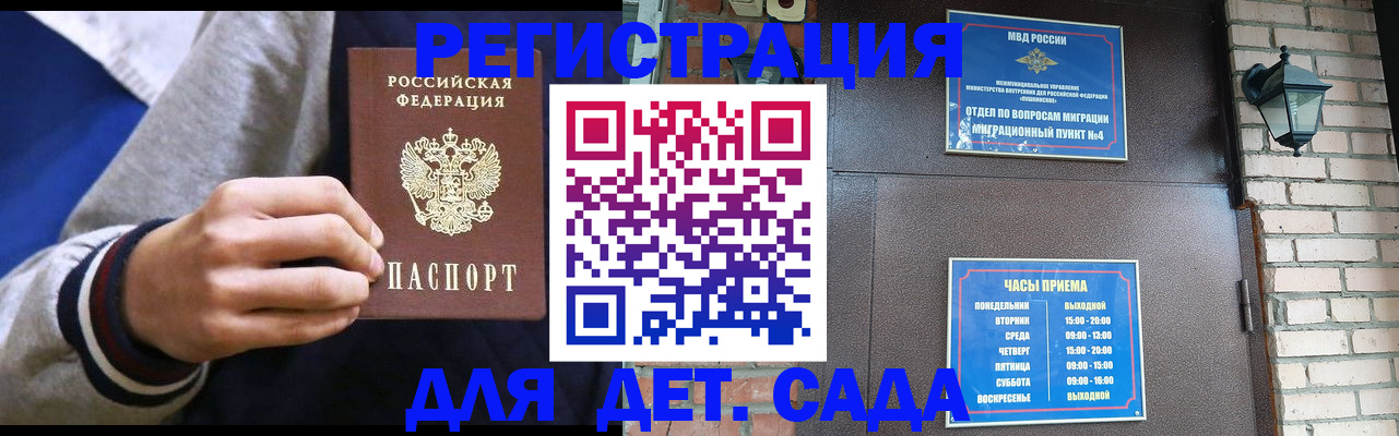 временная регистрация для всех в Уяре